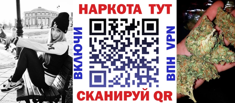Как найти закладки Камышин ГАШ  Конопля  Alpha-PVP  Меф 