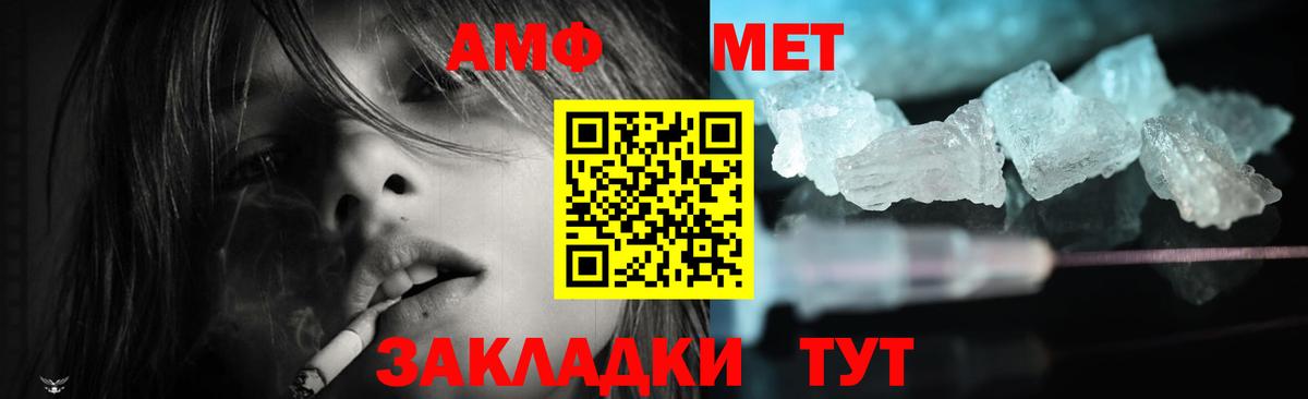 АМФЕТАМИН Premium  Amphetamine  АМФЕТАМИН  Вход с VPN  Камышин 