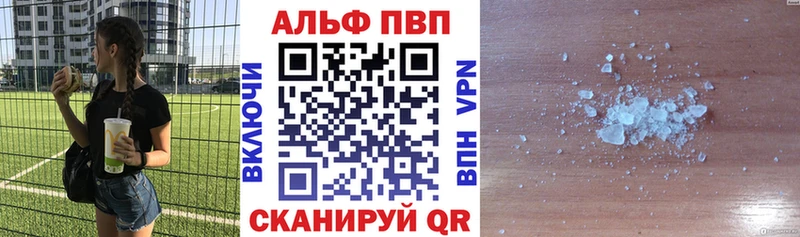 APVP крисы CK Камышин