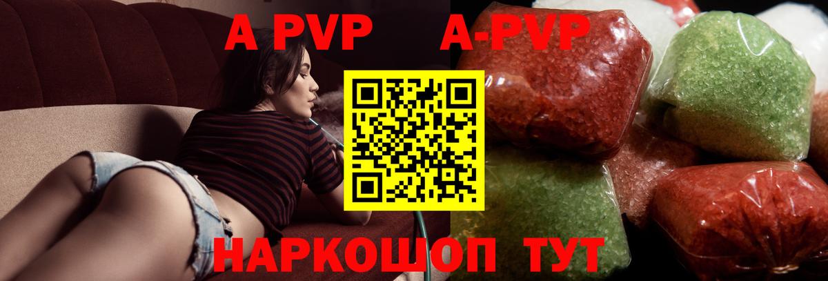 Камышин  Alpha PVP СК  Вход с VPN 