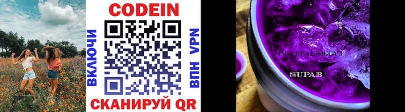 где найти Камышин ссылка на мегу как зайти Codein Purple Drank