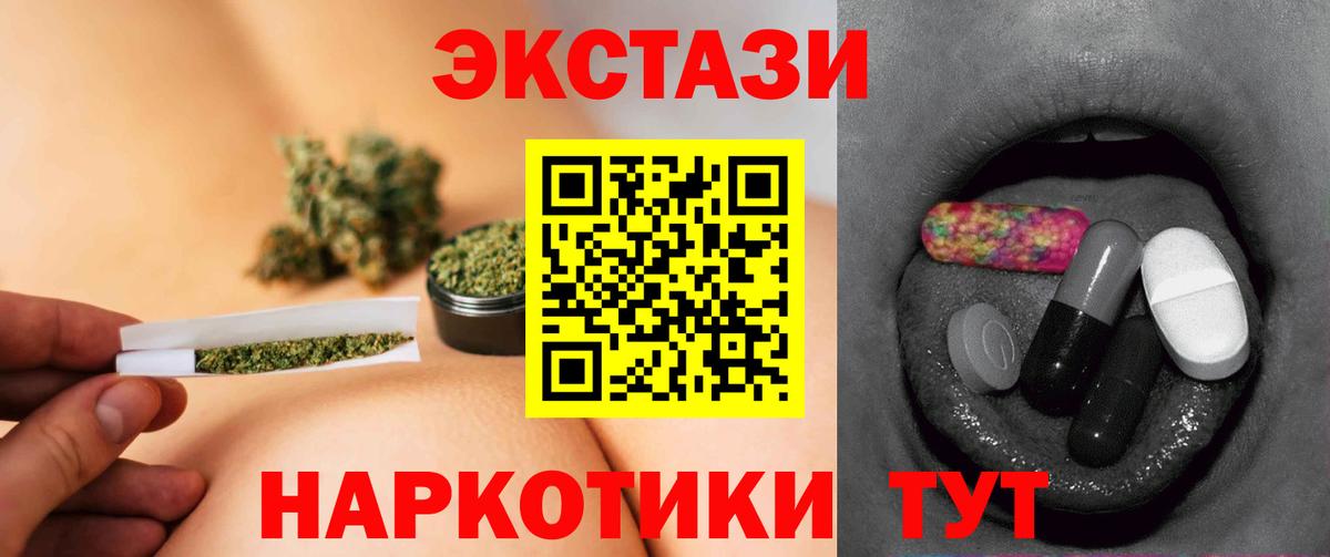 Камышин  Экстази  ссылка на мегу tor  Ecstasy 300 mg  Вход с VPN 