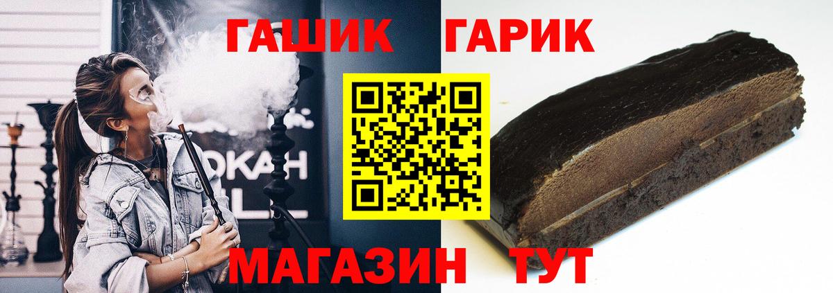 Гашиш 40% ТГК  Вход с VPN  ГАШИШ  ГАШИШ Cannabis  Камышин 