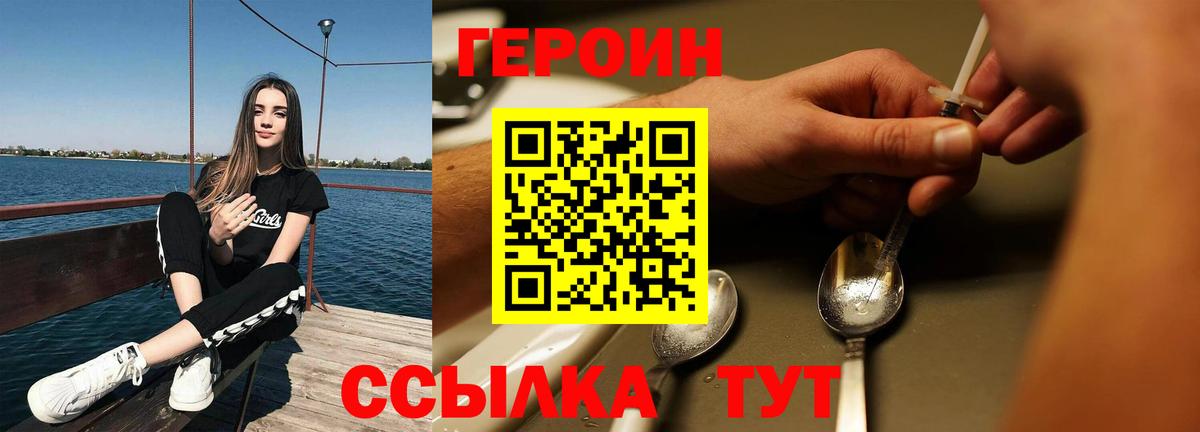 ГЕРОИН VHQ  Вход с VPN  Камышин 
