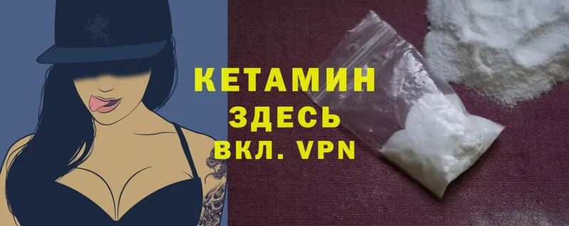 КЕТАМИН ketamine  Камышин 