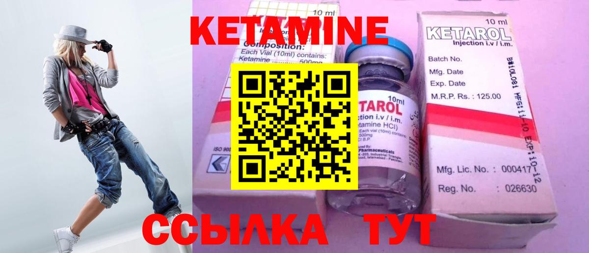 КЕТАМИН VHQ  Вход с VPN  Камышин 