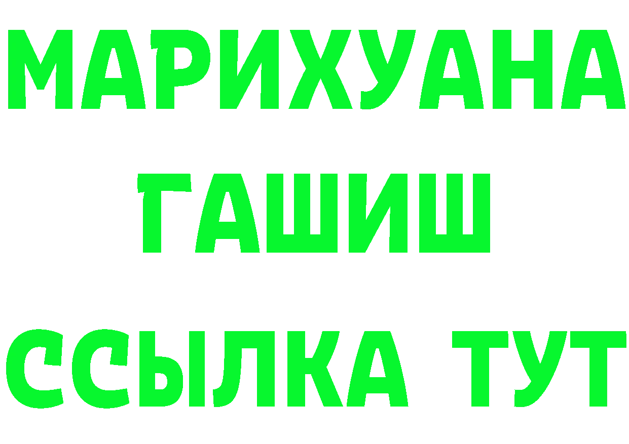 ГАШ убойный онион мориарти hydra Камышин