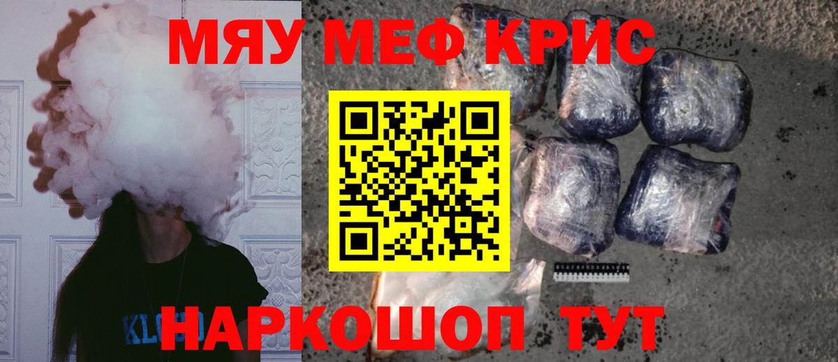 Меф VHQ  Вход с VPN  Камышин  хочу наркоту  Меф мяу мяу  Мефедрон 