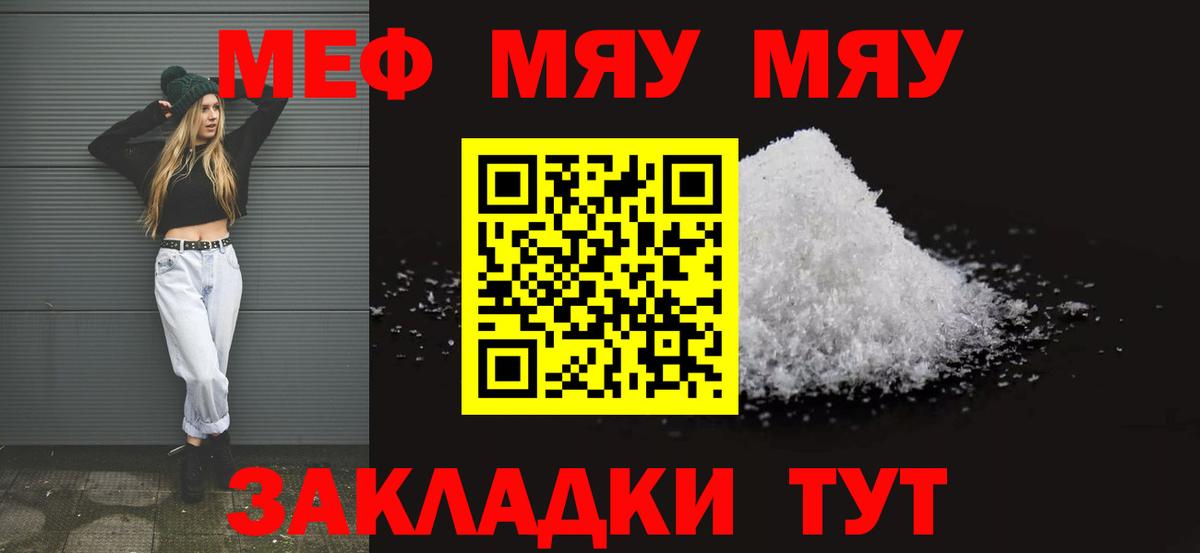 Мефедрон  Камышин