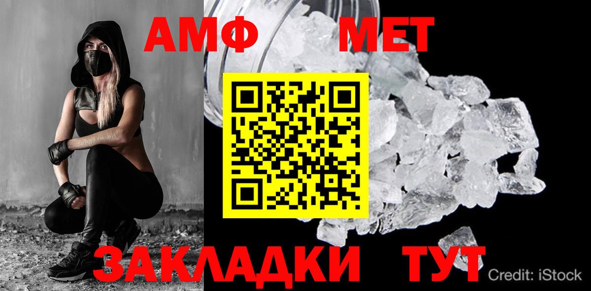 Камышин  Метамфетамин витя  Вход с VPN 