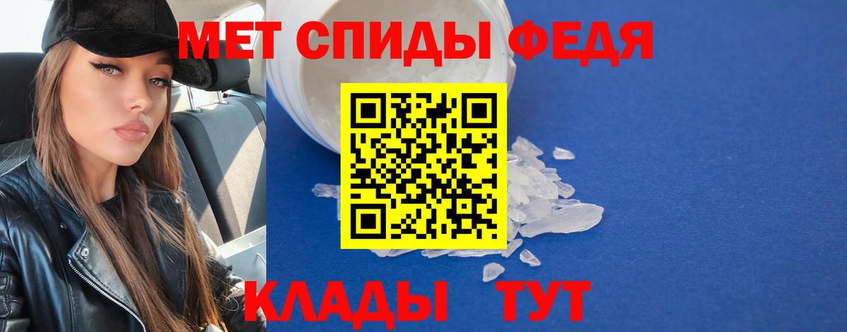 Метамфетамин кристалл Камышин