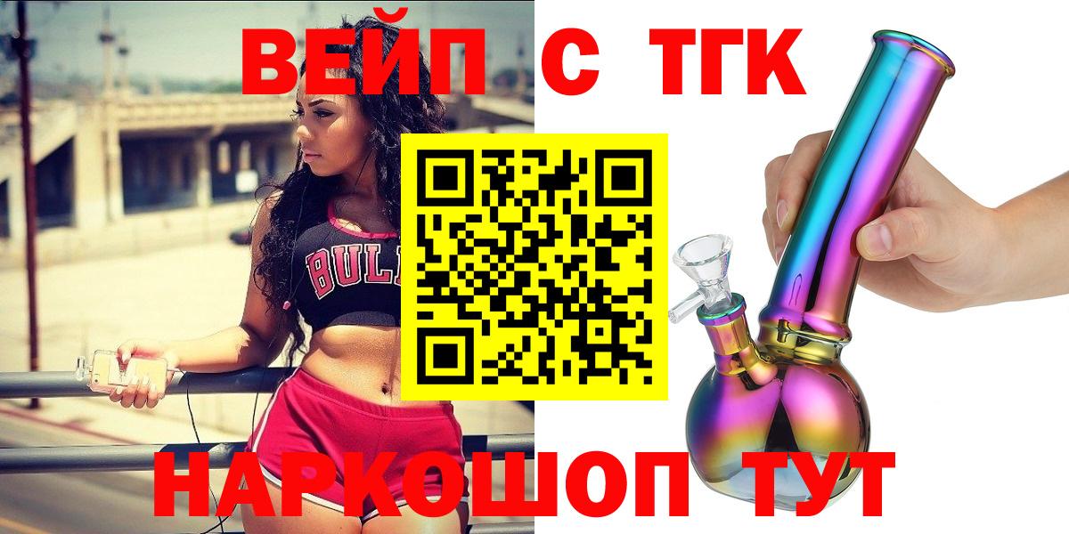 ТГК Wax Камышин